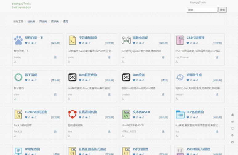 php在线工具箱