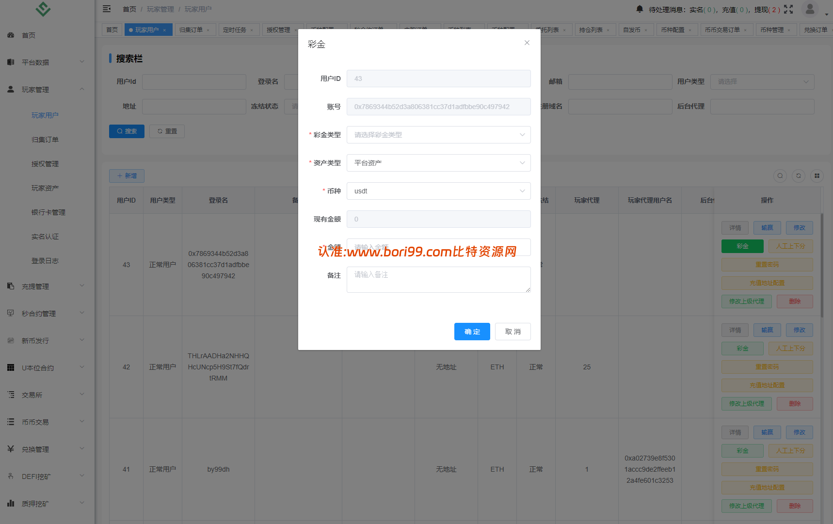 【修复版】多语言dapp综合交易所/币币/合约/秒合约/u本位/外汇/贵金属黄金/虚拟币/ai量化/理财/申购/NFT铸币/DEFI挖矿/借贷/全开源