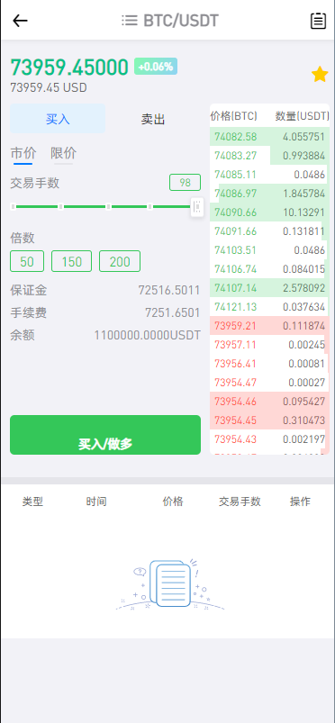 【运营版】多语言,币币,杠杆合约,秒合约,申购,理财,挖矿,交易所,开源,源码
