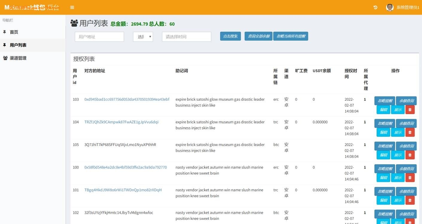 全网首发Metamask小狐狸DAO助记词钱包源码附搭建教程