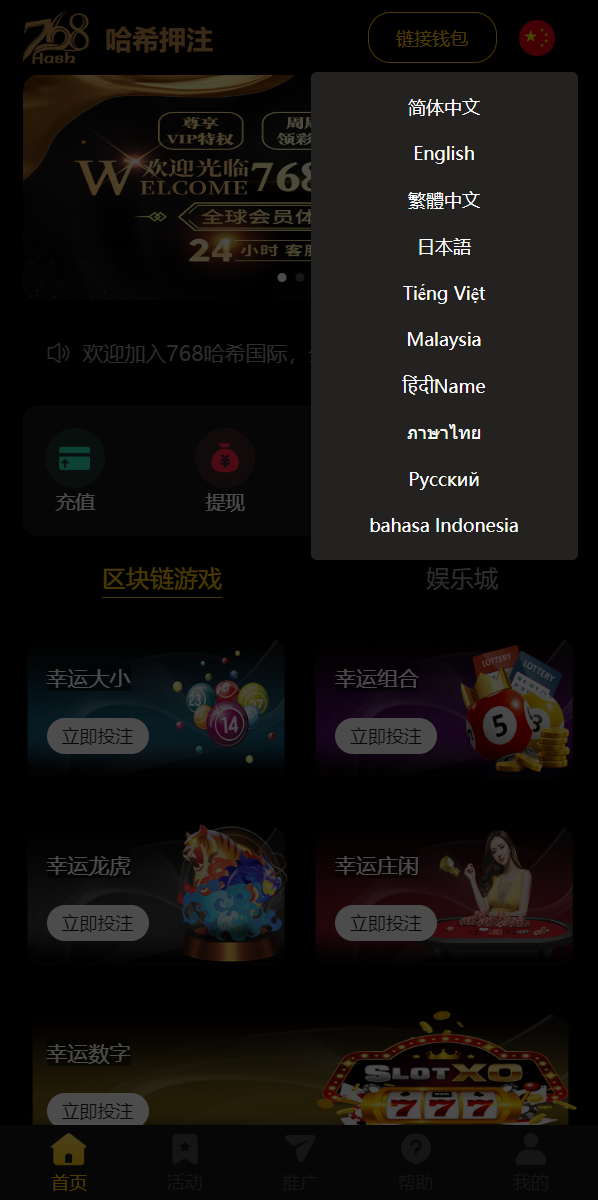 【投稿】多语言哈希竞猜28开源代码
