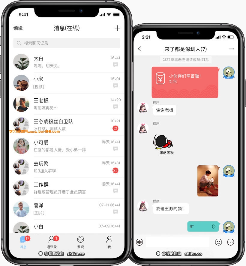 视酷IM即时通讯,原生APP,超详细部署文档