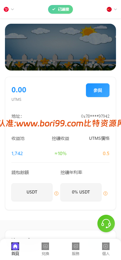 【投稿】4链/授权/盗U/质押/理财/提U/源码/java+vue全开源/