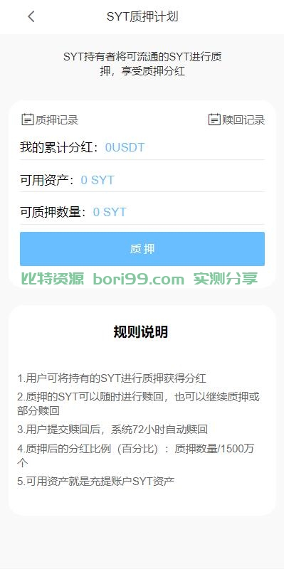 【开源】二开的一套java币币秒合约杠杆OTC法币全功能交易所源码+前端vue