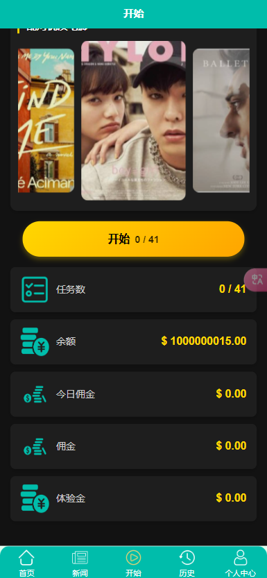 【修复版】全新二开10国语言影视抢单刷单系统uniapp前端TP6后端开源版源码
