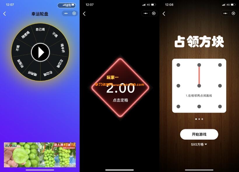 娱乐性超高的喝酒神器微信小程序源码支持流量主解锁多人对战