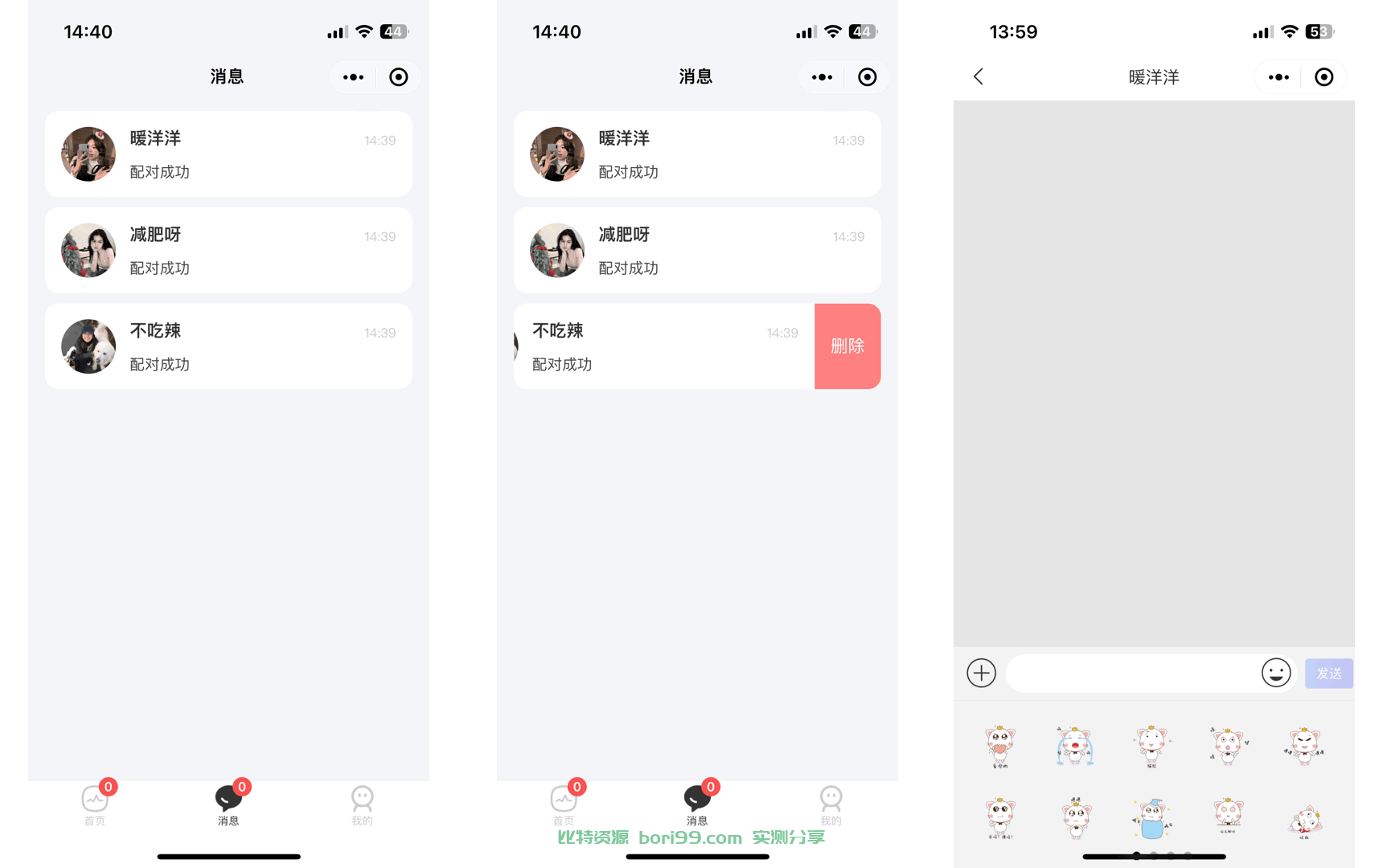 【会员福利】开源IM即时通讯UNIAPP微信/小程序/APP三端通用