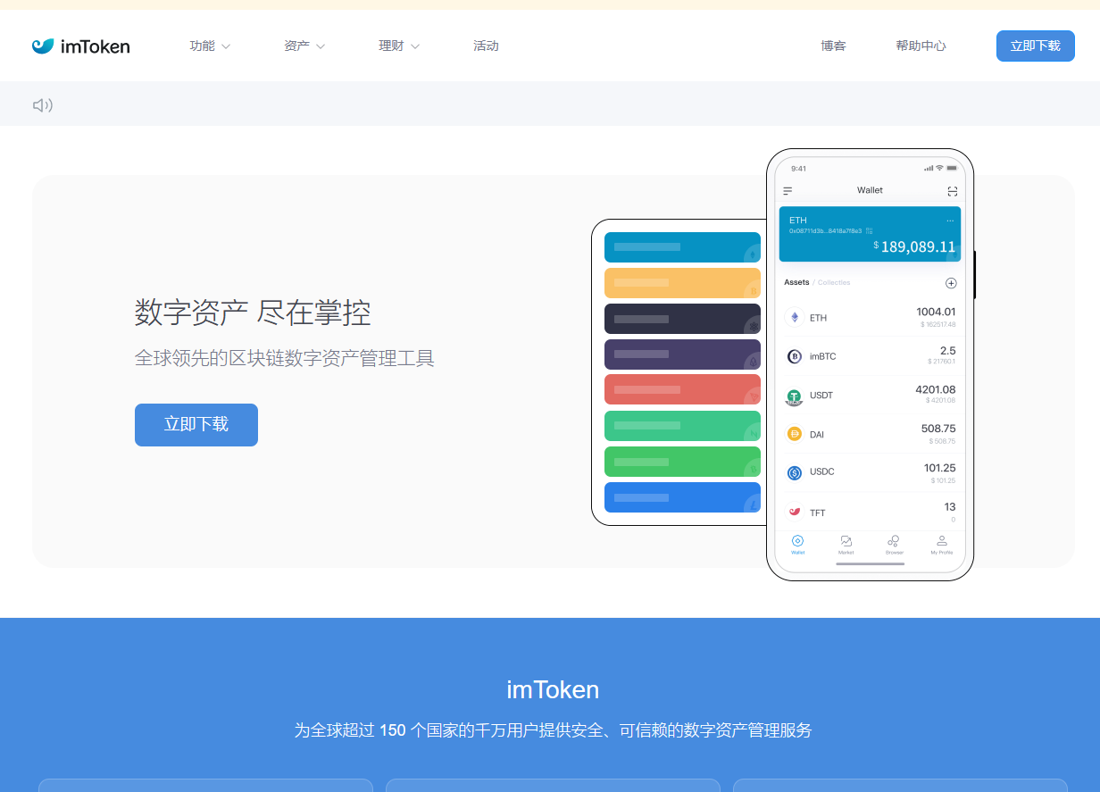 1:1官仿TOKEN钱包APP+后端余额监控阈值归集+安装教程
