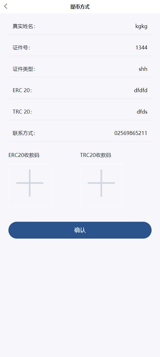 【投稿实测】多语言,8国语言,交易所,完整代码,黑夜白天模式,申购,秒合约,合约,币币,元宇宙理财,详细搭建教程