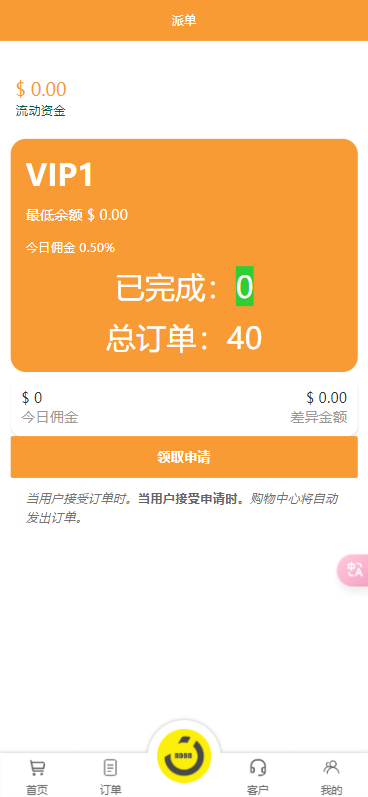 【实测分享】海外tiktok/多语言/抢单/刷单源码/前端unaipp/后端tp/全开源/完美运营版