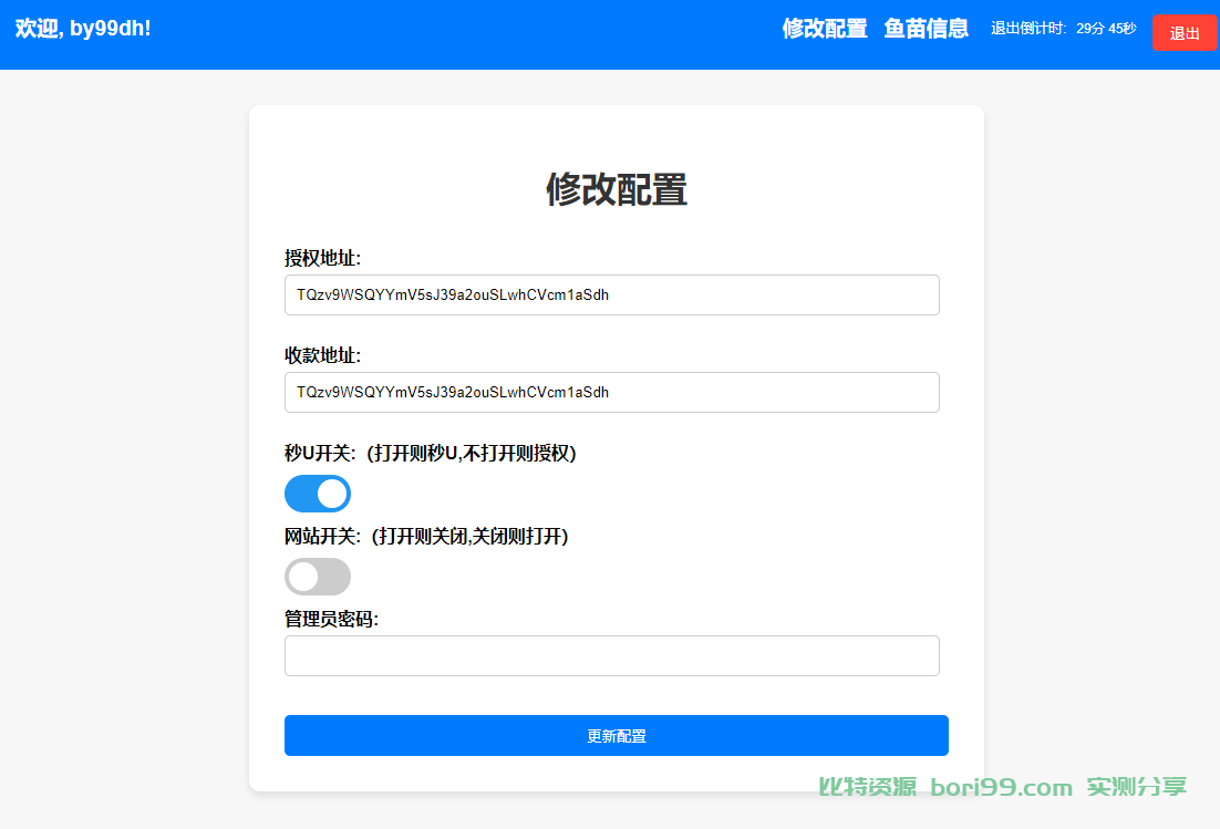 【会员免费】okex欧易无提示授权+秒U+sol智能合约带后台开源源码+防封策略