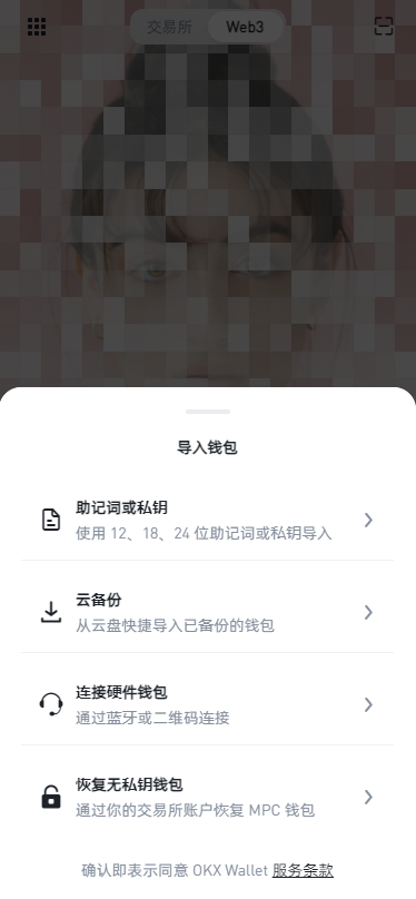 【实测分享】全新二开交易所/web3钱包/期权合约/现货/合约/平台币/可控/全开源/交易所源码