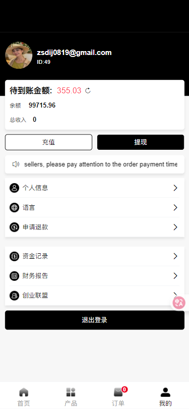 【实测分享】tiktok多语言跨境商城vue+php开源版+tiktok内嵌视频教程