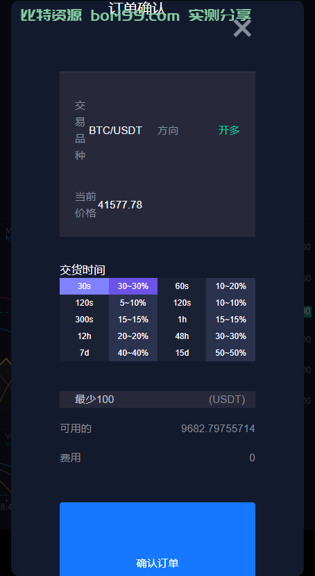 【开源】虚拟币/外汇/股票/综合交易所源码JAVA版