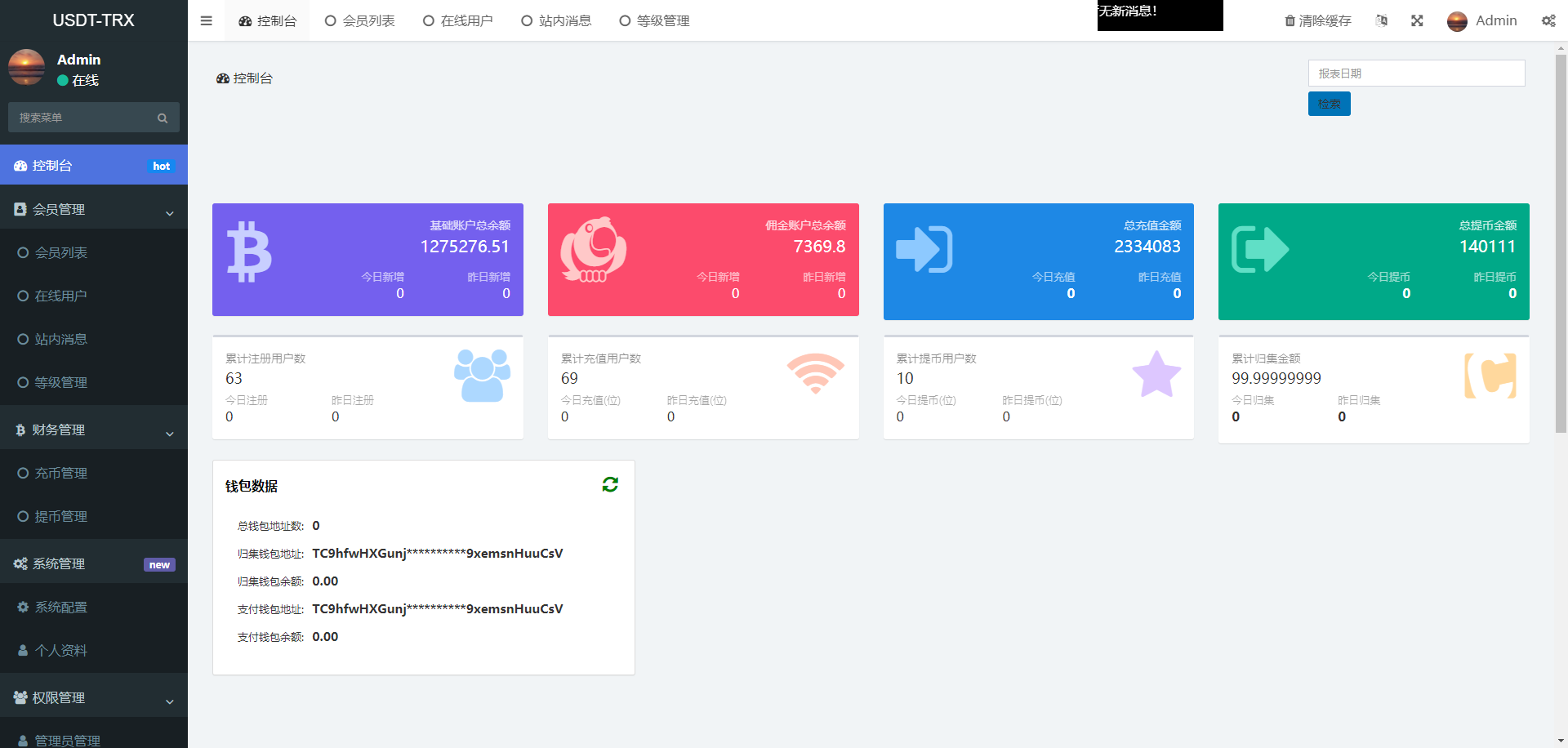 【亲测+开源代码】价值几W的多语言trx理财系统代码
