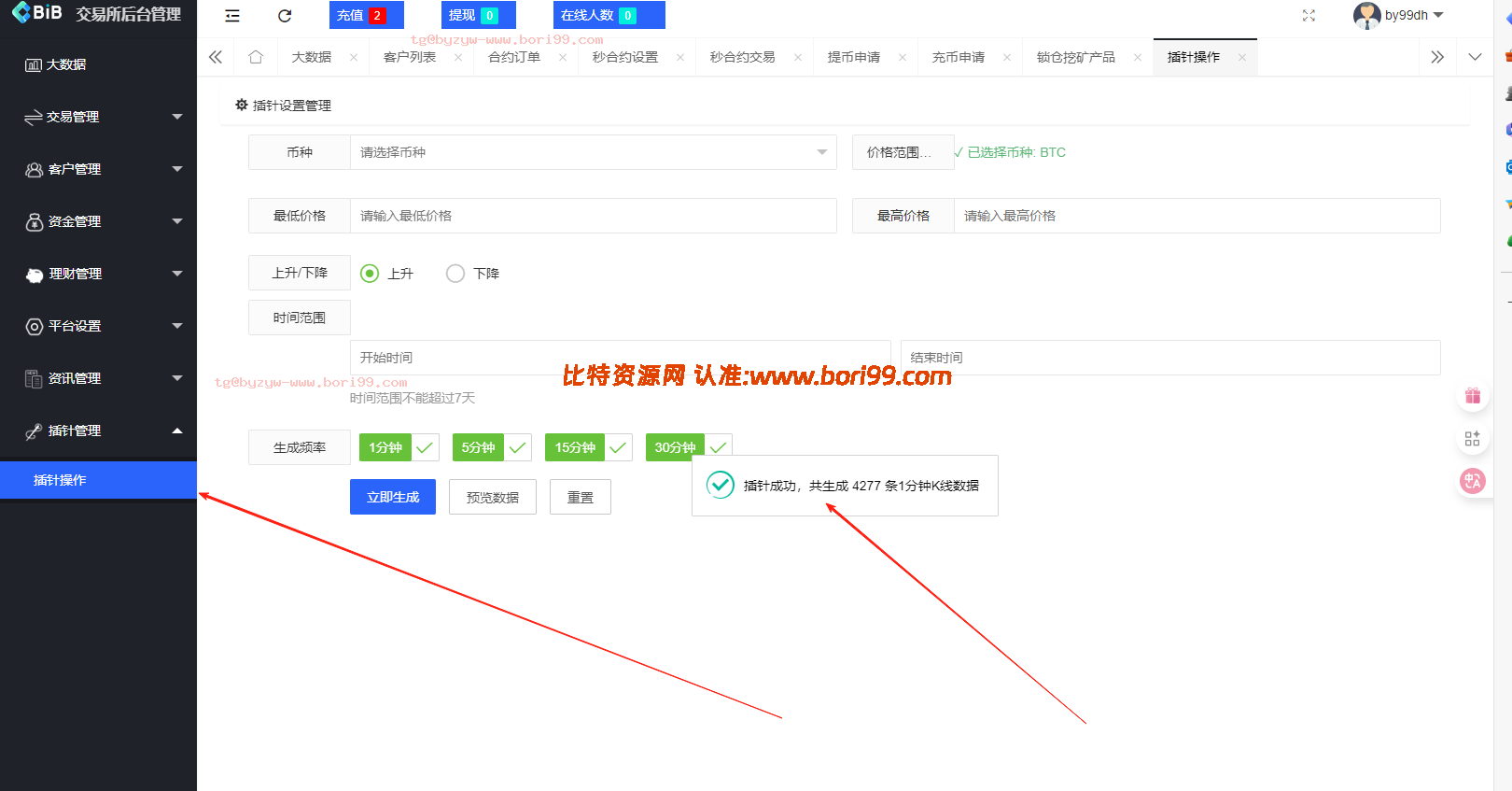 【运营版】全新二开简约风格多功能交易所源码