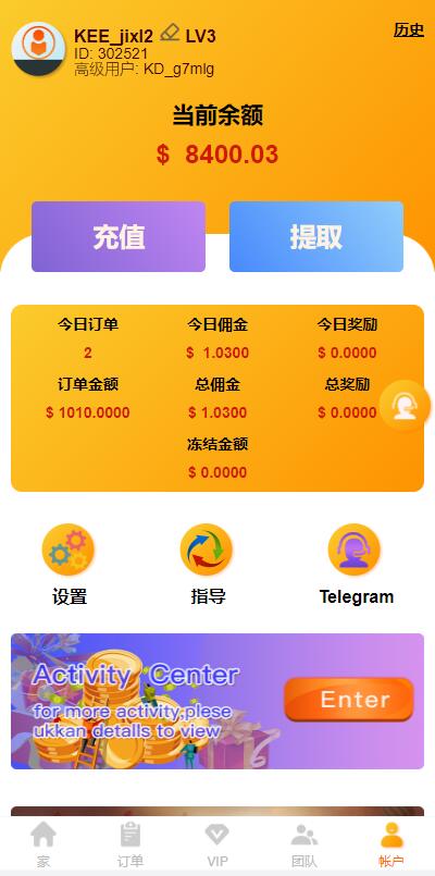 【实测分享】多语言/理财/转盘/预约抢单/自动抢单/代理/开源
