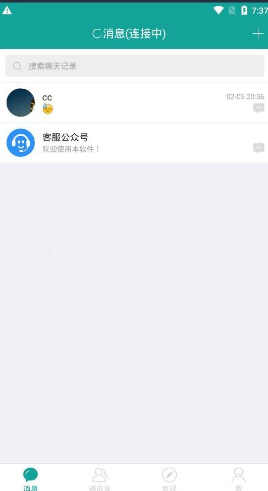 即时通讯源码_H5聊天系统,IM聊天APP,带红包转账朋友圈功能+简单搭建说明