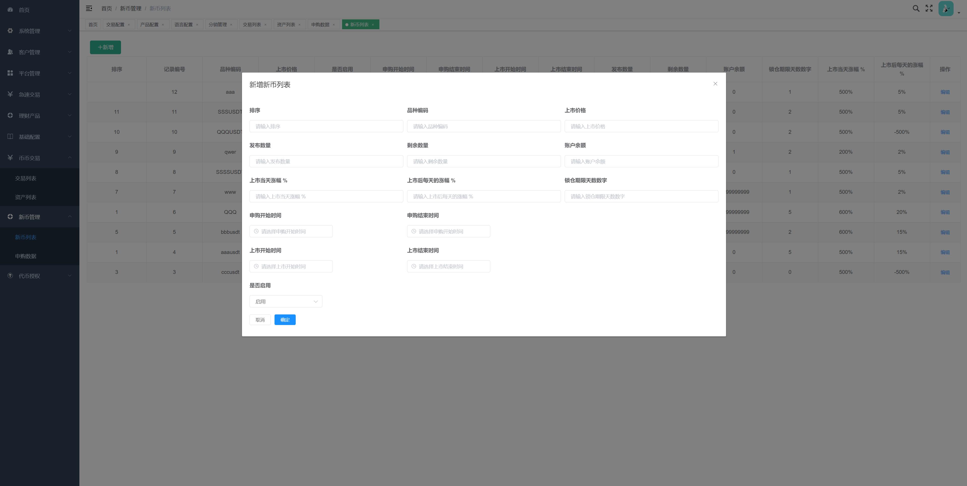 【修复版】dapp秒U授权多语言秒合约交易所源码