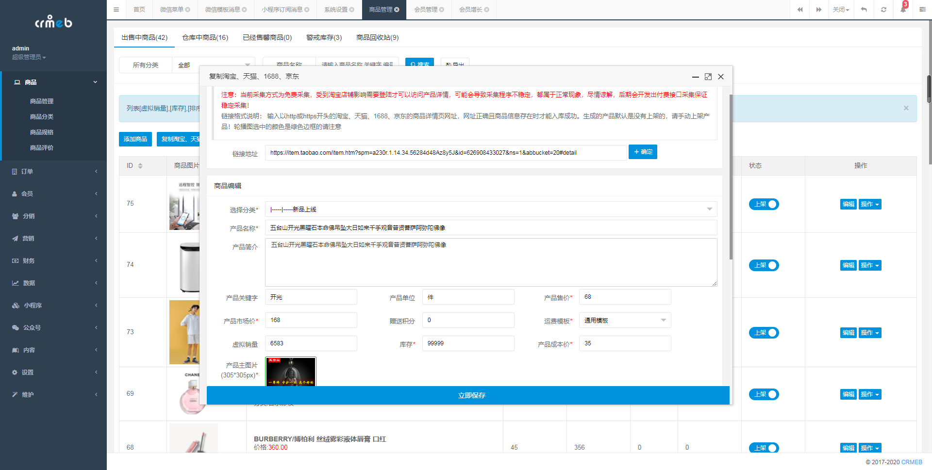 2021亲测爱购商城系统源码-PHP手机商城+拆红包+积分商城+代理