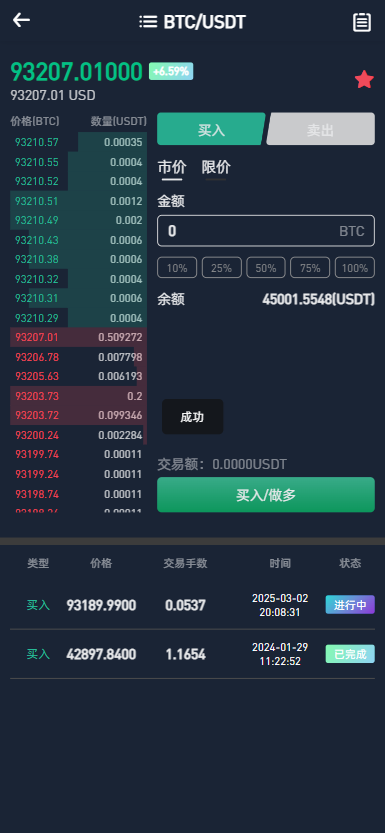 【实测分享】全新二开多语言交易所源码/币币/合约/杠杆/期权/秒合约/挖矿/申购/全功能交易所运营版