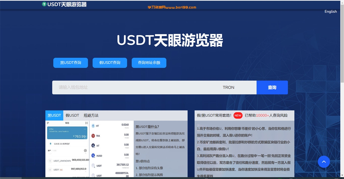 【亲测】miaou,trx,eth,火币,天眼查,亚博,trc,erc,usdt内置接口开源代码