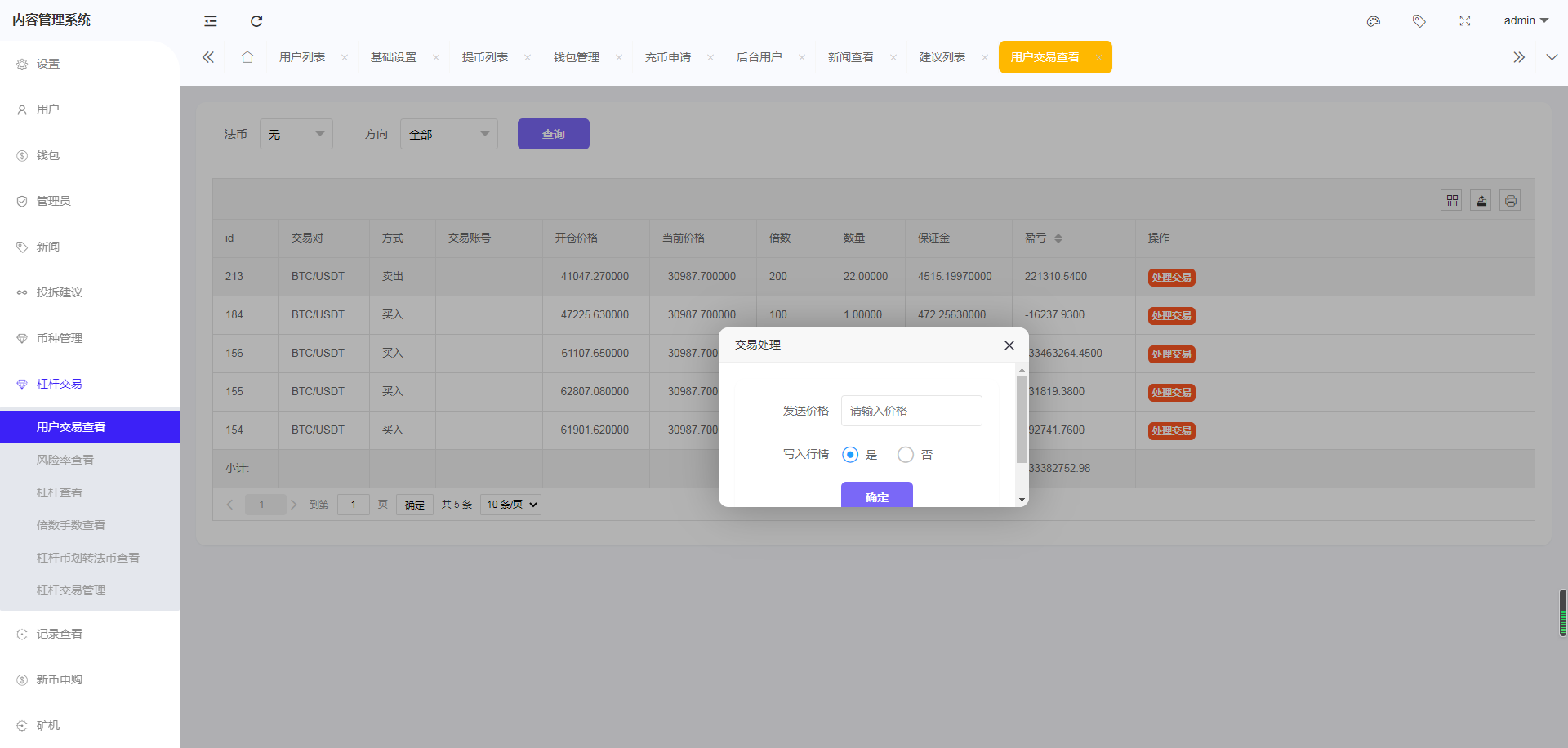 【亲测】二开绿色UI8国语言nft交易所币币合约秒合约控制申购挖矿完美版本+独家教程