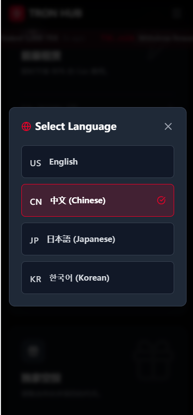【投稿】多语言/dapp/能量兑换/trx质押/空投/去中心化/tg机器人通知管理/开源模板