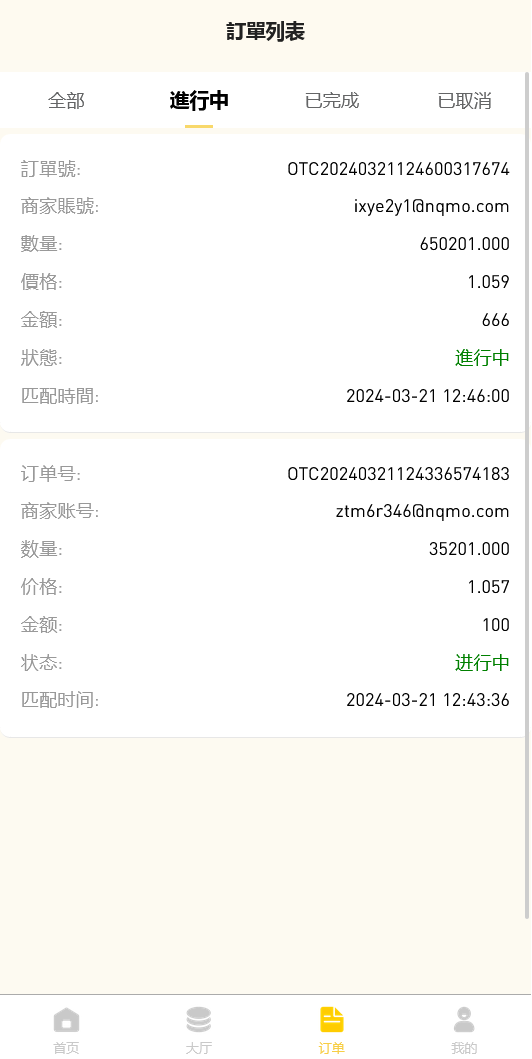 【修复版】全开源二开多语言otc承兑系统源码