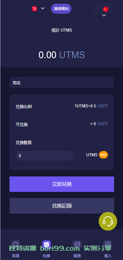 【开源】多语言多链dapp质押理财挖矿授权java版全开源