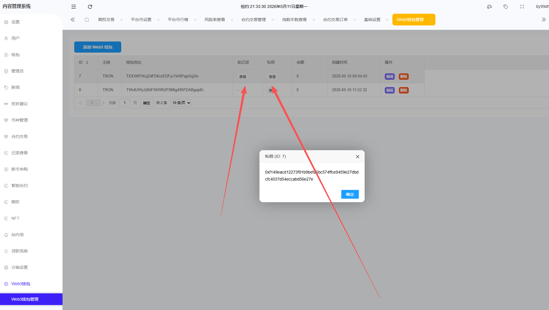 【实测分享】全新二开交易所/web3钱包/期权合约/现货/合约/平台币/可控/全开源/交易所源码