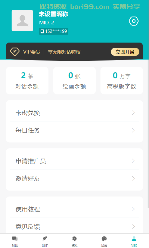 【实测分享】运营版AI智能对话画图视频文心一言chatgpt等全网AI接口都可以对接