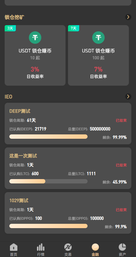 【投稿代售】最新交易所,币币,合约,秒合约,新币,申购,NFT完整代码