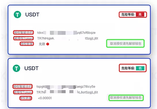 【教程】如何取消恶意授权dapp 保障钱包资产安全
