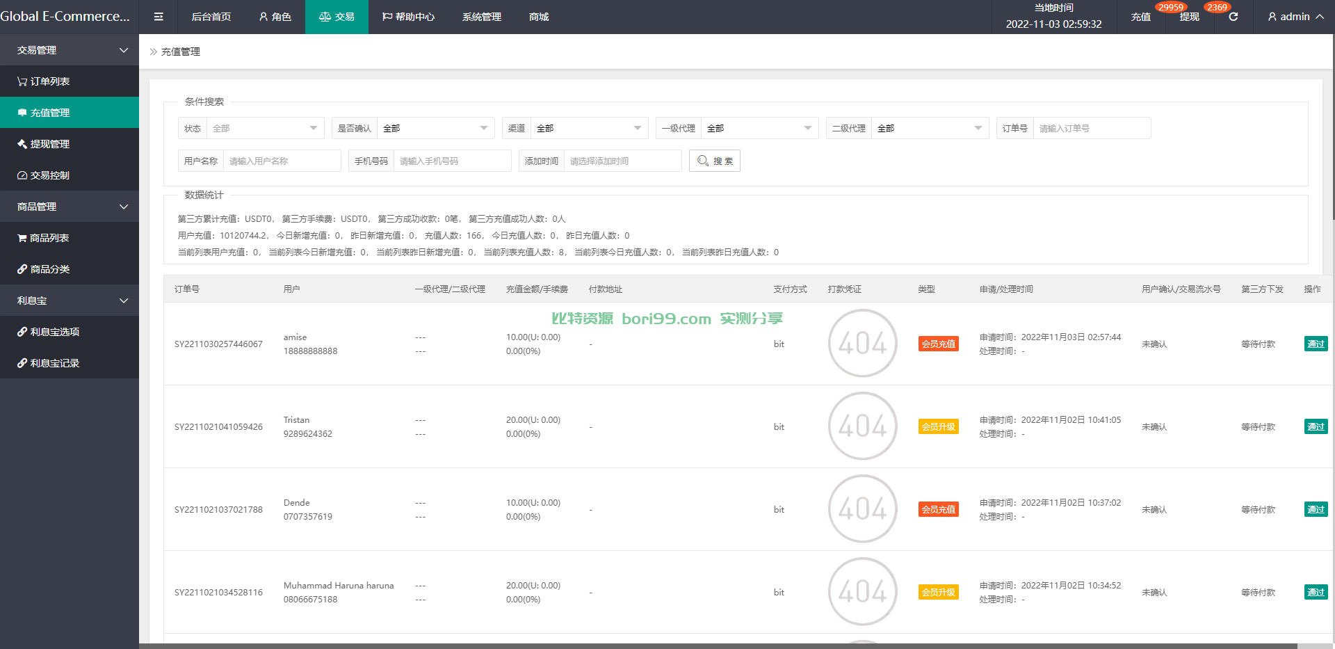 【实测分享】全新UI多语言抢单源码