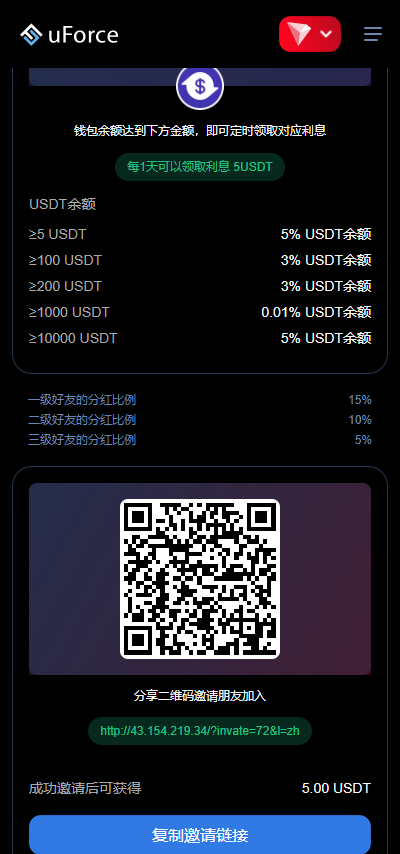 【修复版】多国语言3链授权USDT质押生息理财代码