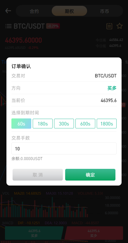 【投稿代售】最新交易所,币币,合约,秒合约,新币,申购,NFT完整代码