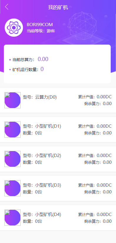 【亲测】修复版挖矿大陆游戏代码