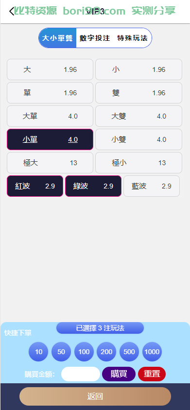 【实测分享】多语言PC28游戏源码/跟投下注+大小单双走势+返水+机器人+三级代理分销+账号异常检测/前端html后端PHP/全开源无后门完美运营