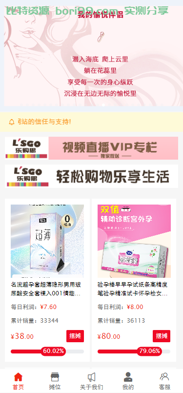 【实测分享】TP框架/成人用品/商城/视频/摆摊/源码