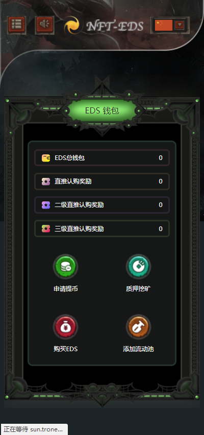 【实测】双语言TRX众筹代币系统TRC20代币众筹系统/区块链代币众筹系统