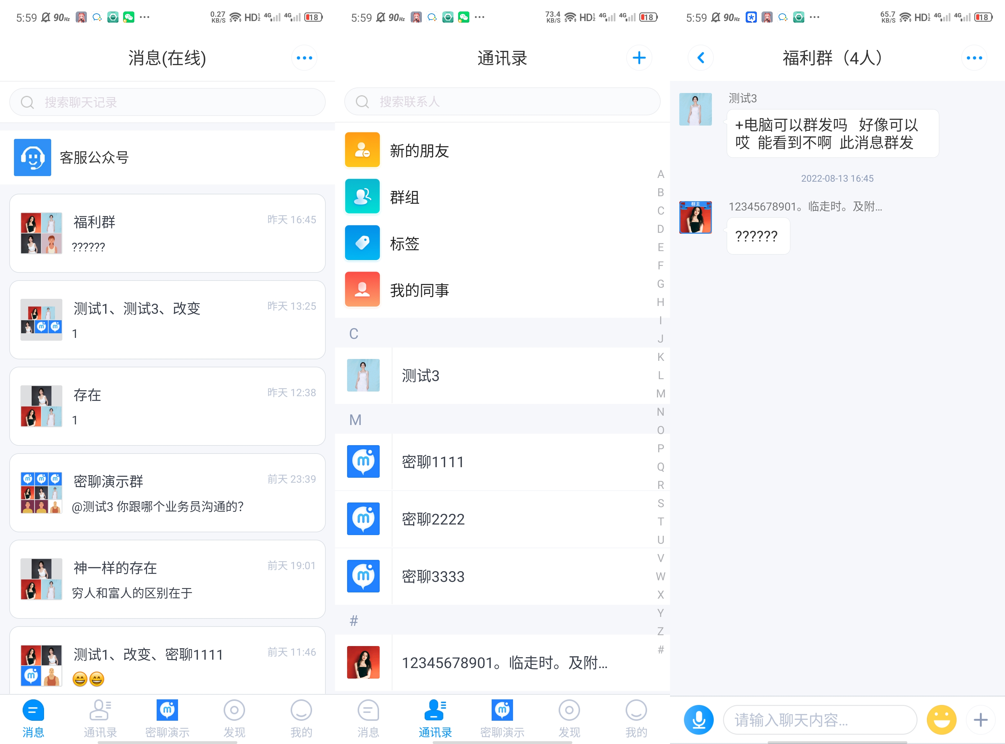 im即时通讯系统