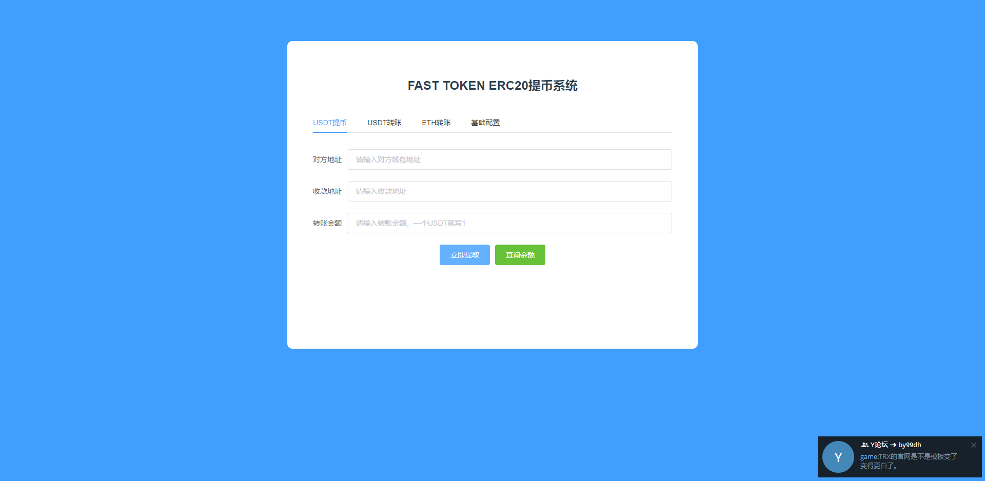 【修复版】多国语言3链授权USDT质押生息理财代码