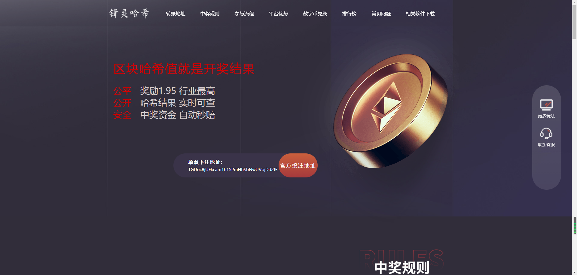 【已测试】哈希竞猜2套前端模板带后台+详细教程