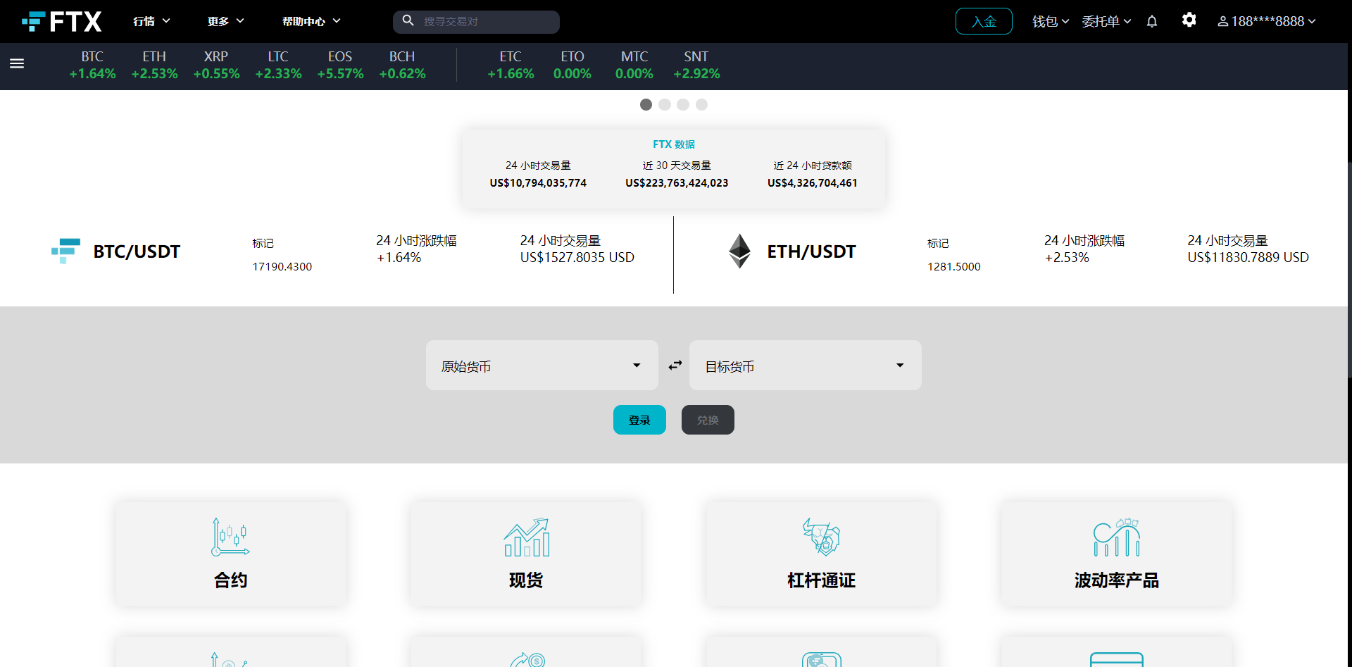 【教程】最新laravel框架交易所通用教程