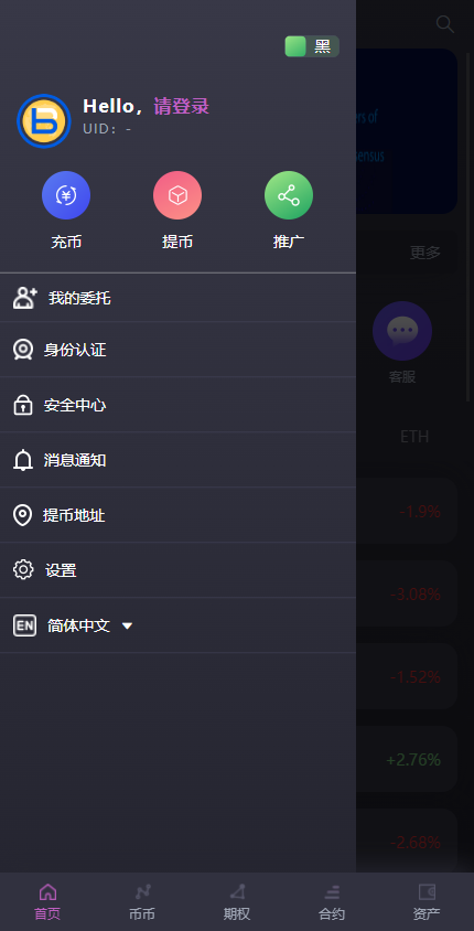 【已测试】2022/5月更新/15国语言/区块链交易所/秒合约/申购/矿机/