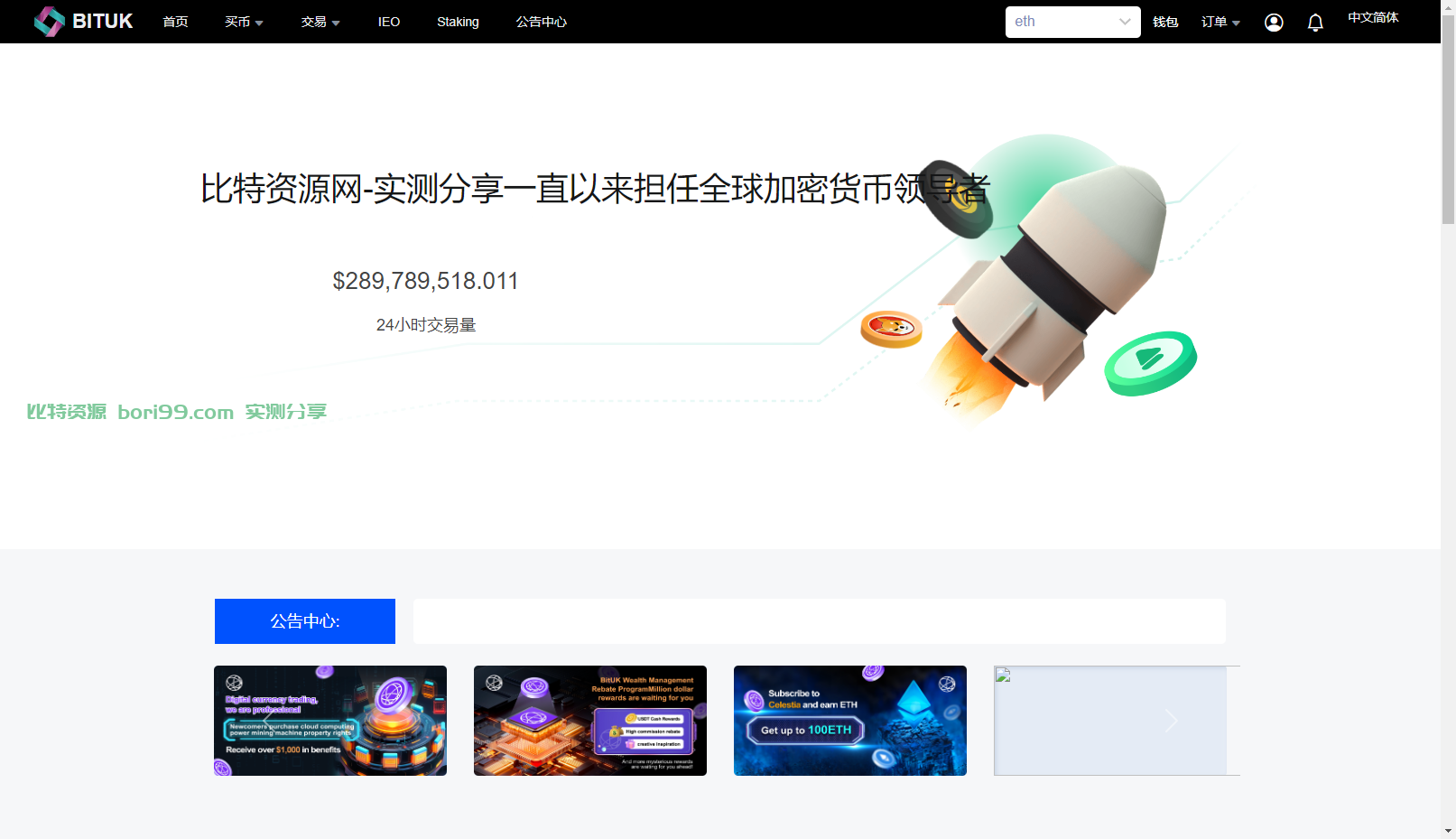 【实测分享】多语言web3秒合约dapp秒合约/币币/挖矿/申购/交易所源码