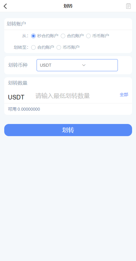 【已测试】多语言币币杠杆秒合约交易所系统源码+教程