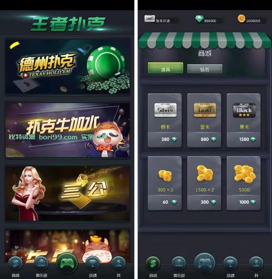 【游戏】扑克王者德州扑克游戏源码