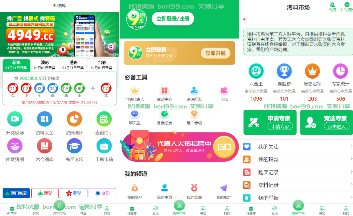 【游戏】竞猜游戏XX图库